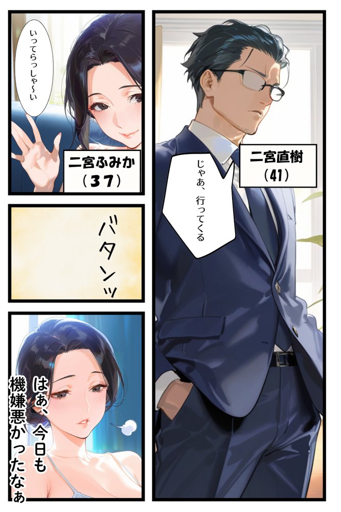 俺の妻が女になる瞬間【えち詩人】 エロ同人誌画像 002