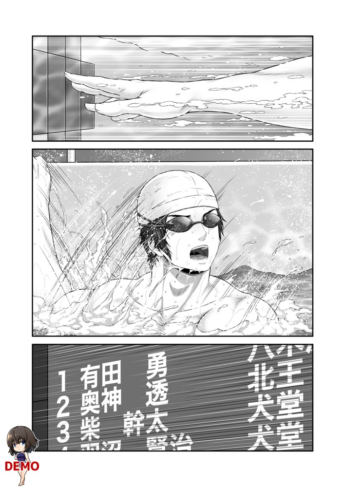 クレイジースイマーSS【みしかるわーるど】 エロ同人誌画像 003