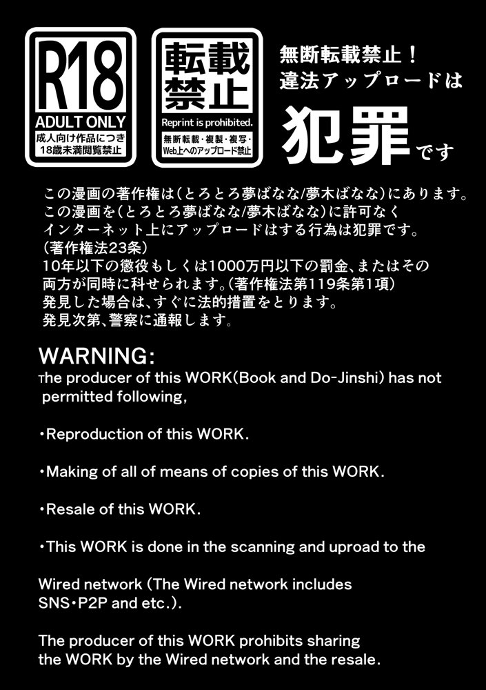 あなたが望むなら5〜恥辱のアナル開発温泉旅行〜【とろとろ夢ばなな】 エロ同人誌画像 002
