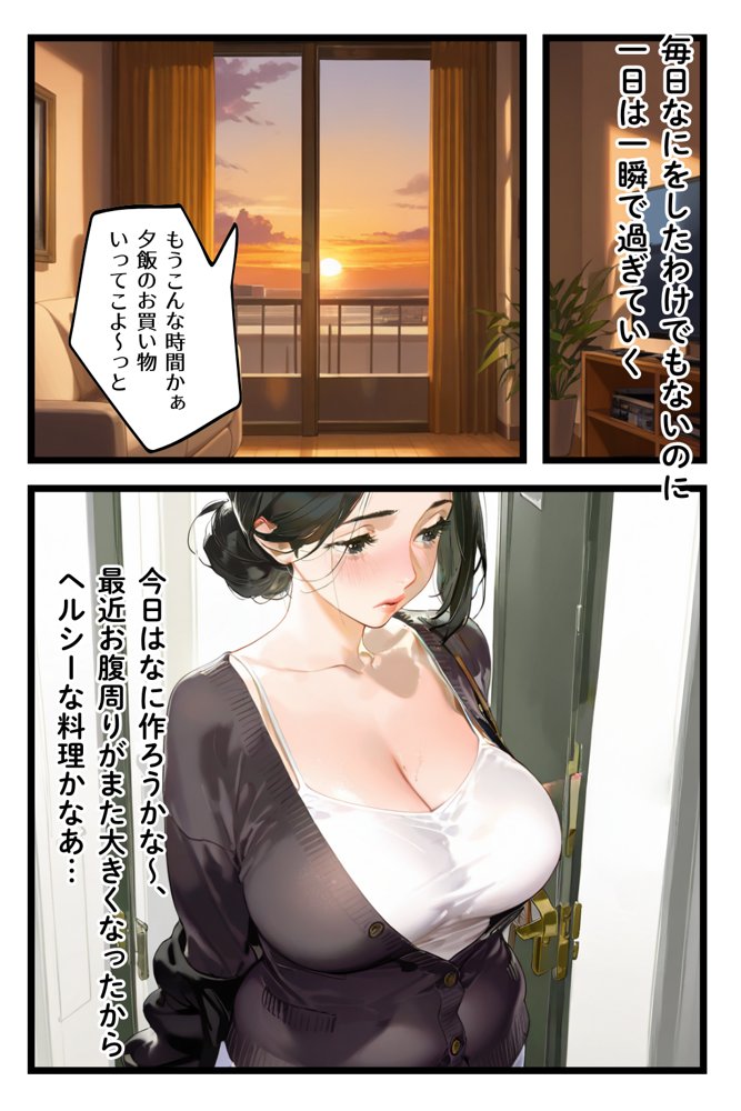 俺の妻が女になる瞬間【えち詩人】 エロ同人誌画像 003