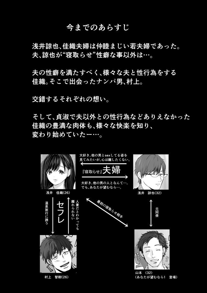 あなたが望むなら5〜恥辱のアナル開発温泉旅行〜【とろとろ夢ばなな】 エロ同人誌画像 003