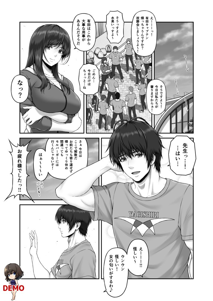 クレイジースイマーSS【みしかるわーるど】 エロ同人誌画像 005