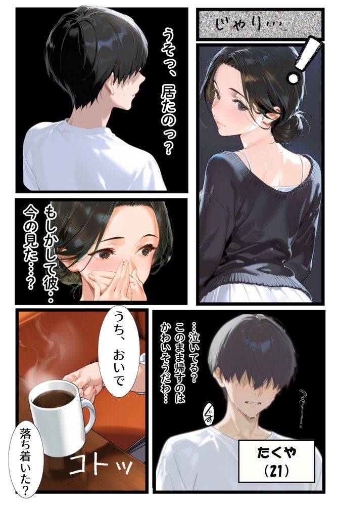 俺の妻が女になる瞬間【えち詩人】 エロ同人誌画像 005