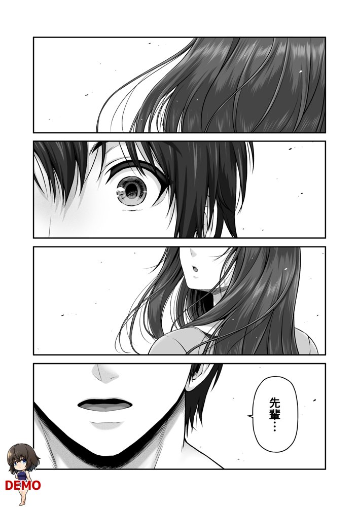 クレイジースイマーSS【みしかるわーるど】 エロ同人誌画像 007