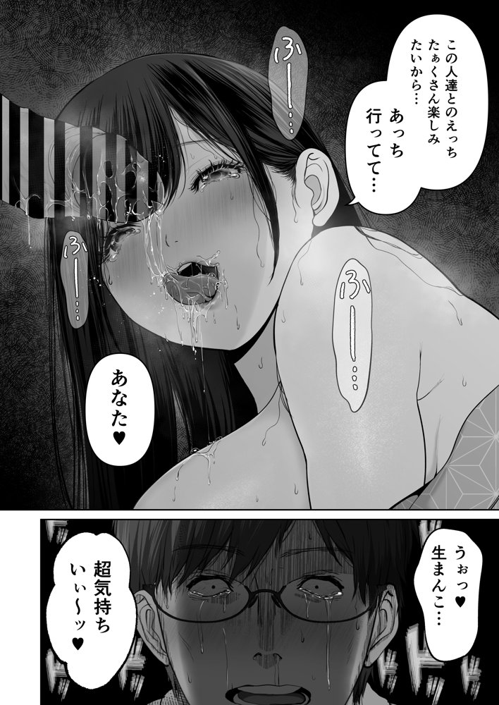 あなたが望むなら5〜恥辱のアナル開発温泉旅行〜【とろとろ夢ばなな】 エロ同人誌画像 007