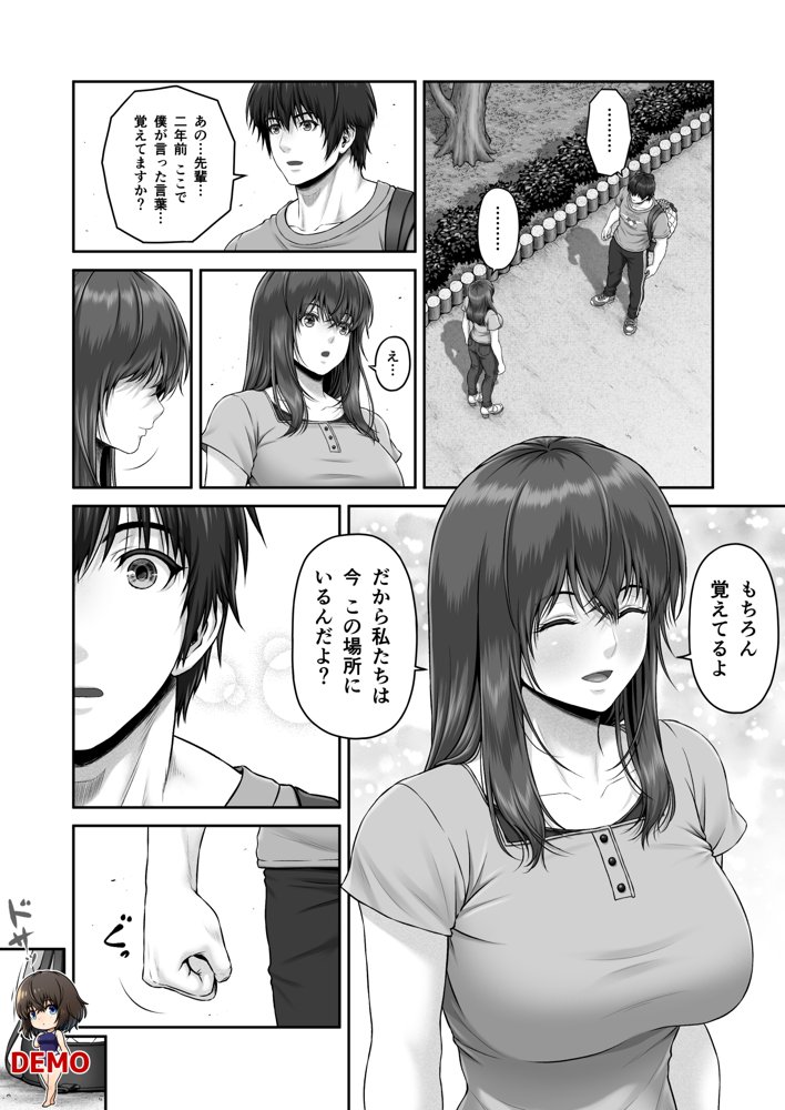 クレイジースイマーSS【みしかるわーるど】 エロ同人誌画像 010