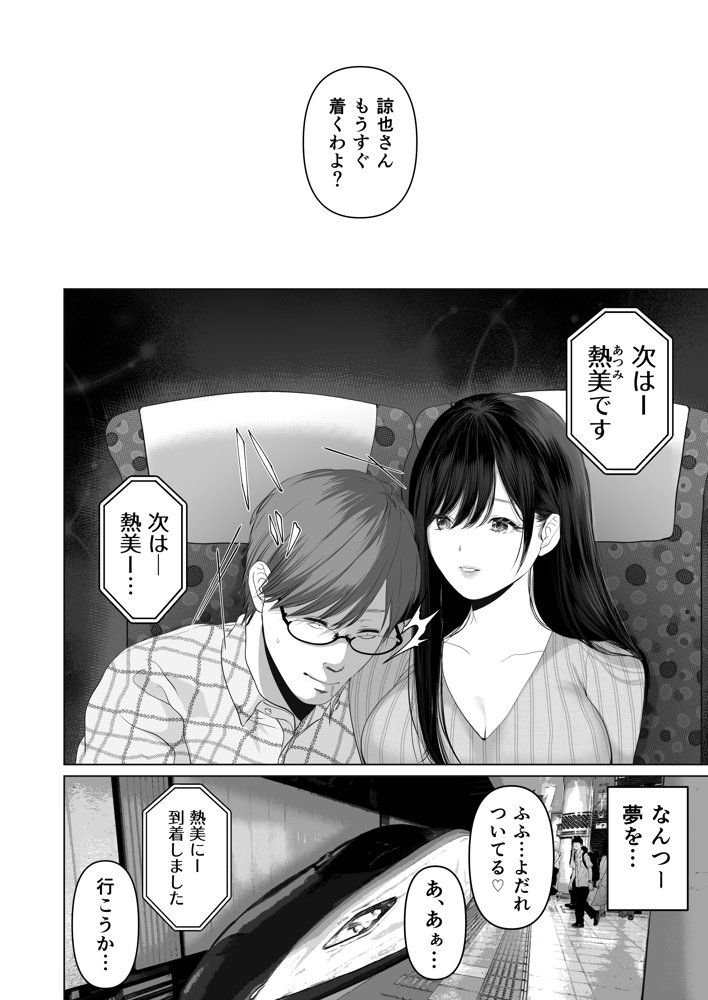 あなたが望むなら5〜恥辱のアナル開発温泉旅行〜【とろとろ夢ばなな】 エロ同人誌画像 009