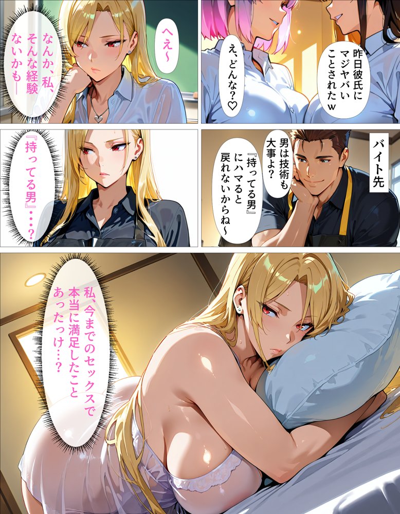 オタク嫌いギャル、俺の巨根でプライド崩壊デレ転向！？【okita】 エロ同人誌画像 004