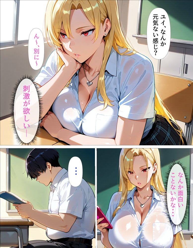 オタク嫌いギャル、俺の巨根でプライド崩壊デレ転向！？【okita】 エロ同人誌画像 005