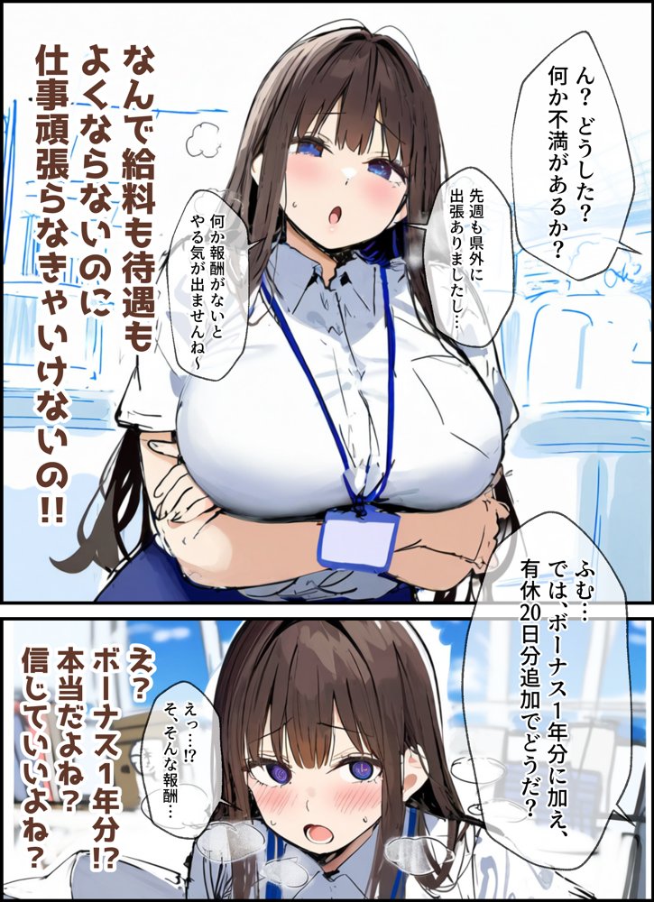 性処理2課 柏木歩美の性処理採用面接【たまごやき】 エロ同人誌画像 006