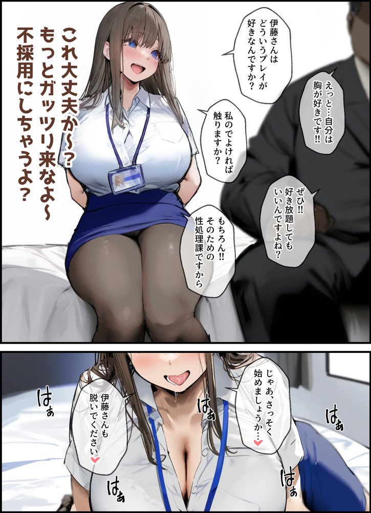 性処理2課 柏木歩美の性処理採用面接【たまごやき】 エロ同人誌画像 017