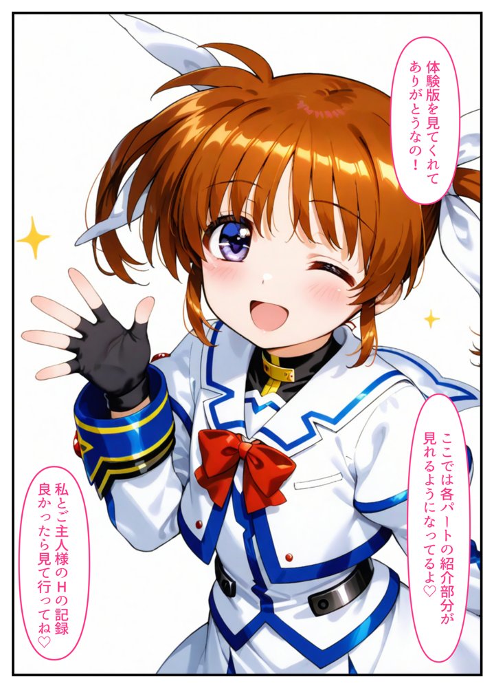 催●少女リリカルな〇は  コスプレ調教孕ませステージ【クーネル三ダース】 エロ同人誌画像 001