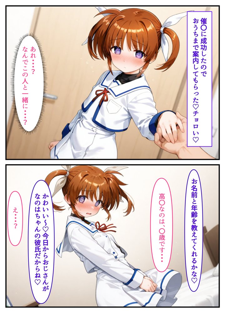 催●少女リリカルな〇は  コスプレ調教孕ませステージ【クーネル三ダース】 エロ同人誌画像 004