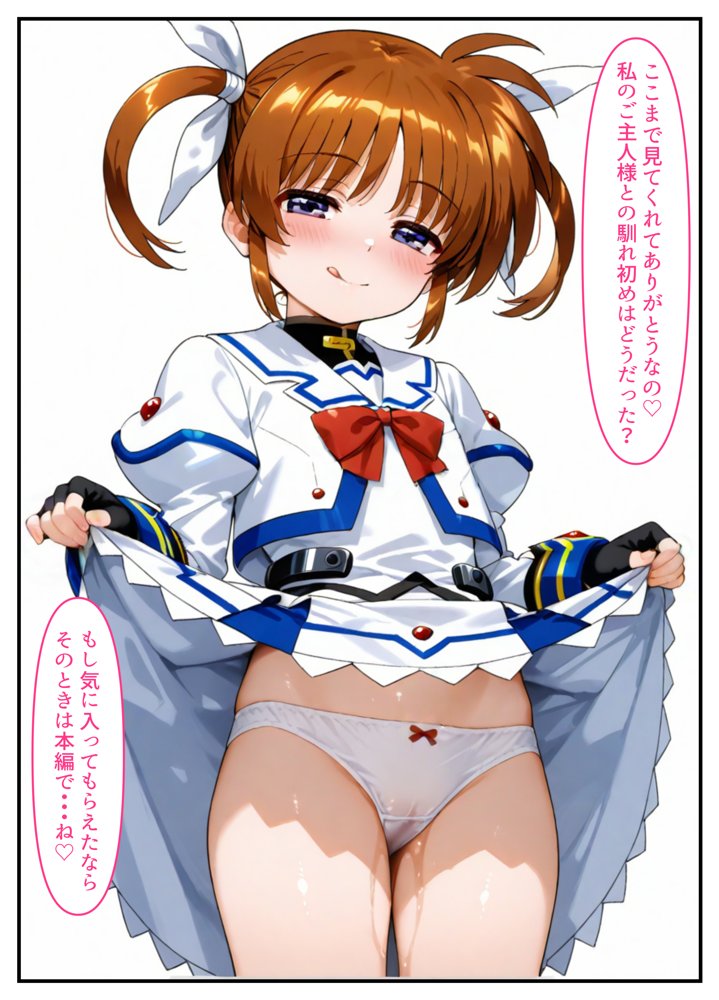 催●少女リリカルな〇は  コスプレ調教孕ませステージ【クーネル三ダース】 エロ同人誌画像 032