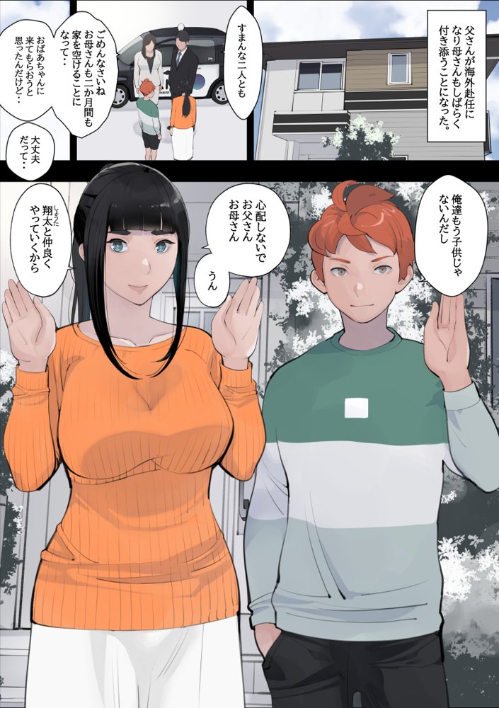 姉しつけ〜姉ちゃんは昔からどこか変態だった〜【十時企画】 エロ同人誌画像 002