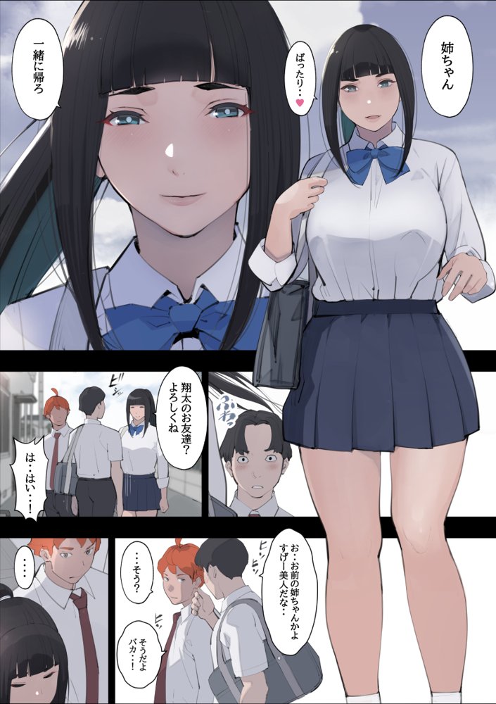 姉しつけ〜姉ちゃんは昔からどこか変態だった〜【十時企画】 エロ同人誌画像 013