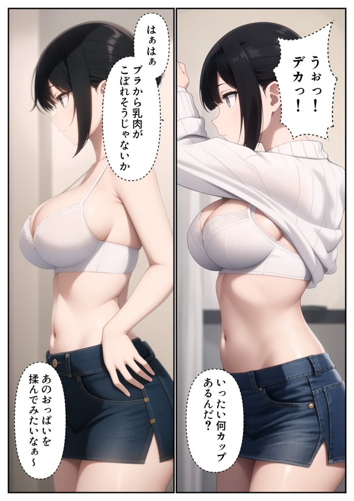 爆乳陰キャ妹に一緒にお風呂に入ろうとお願いしてみた結果【パルテノンの宴】 エロ同人誌画像 005