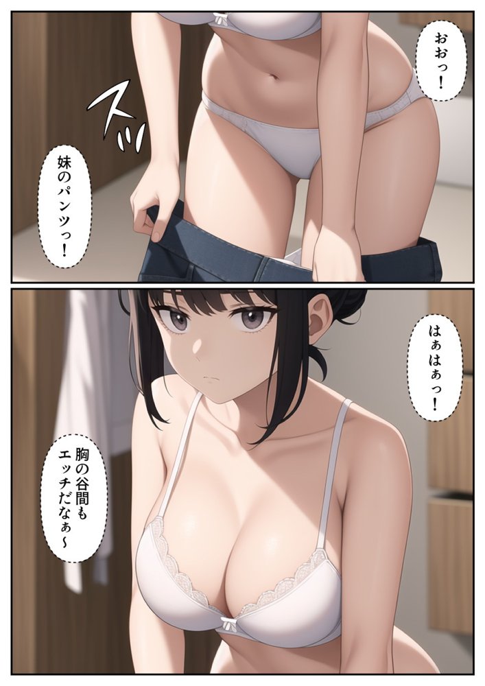 爆乳陰キャ妹に一緒にお風呂に入ろうとお願いしてみた結果【パルテノンの宴】 エロ同人誌画像 006