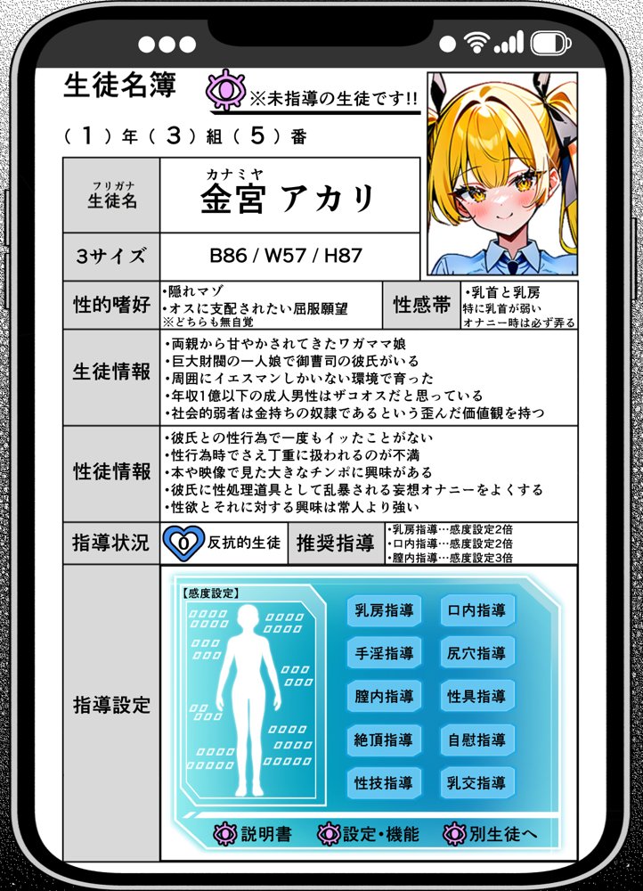 催〇クラス名簿 〜巨大財閥のメス◯キ令嬢が性処理ATM犬に堕ちる話〜【性スレイブ本舗】 エロ同人誌画像 001