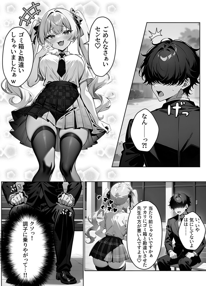 催〇クラス名簿 〜巨大財閥のメス◯キ令嬢が性処理ATM犬に堕ちる話〜【性スレイブ本舗】 エロ同人誌画像 003