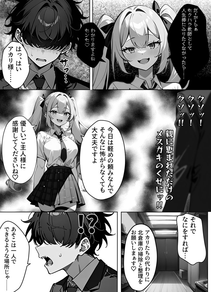 催〇クラス名簿 〜巨大財閥のメス◯キ令嬢が性処理ATM犬に堕ちる話〜【性スレイブ本舗】 エロ同人誌画像 005