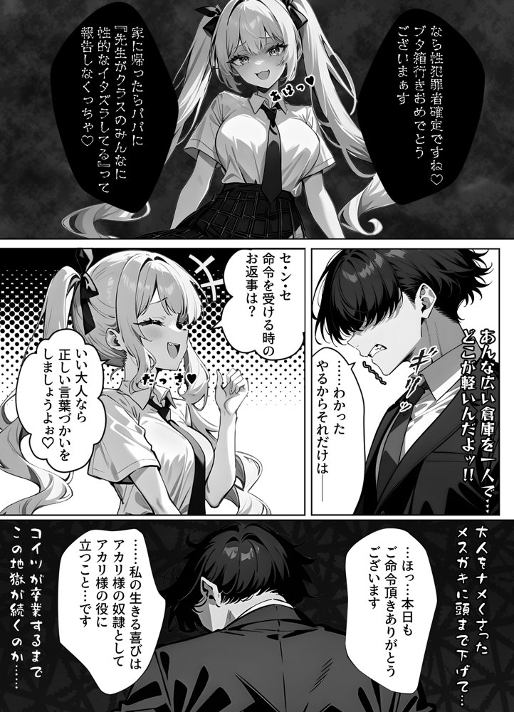 催〇クラス名簿 〜巨大財閥のメス◯キ令嬢が性処理ATM犬に堕ちる話〜【性スレイブ本舗】 エロ同人誌画像 006