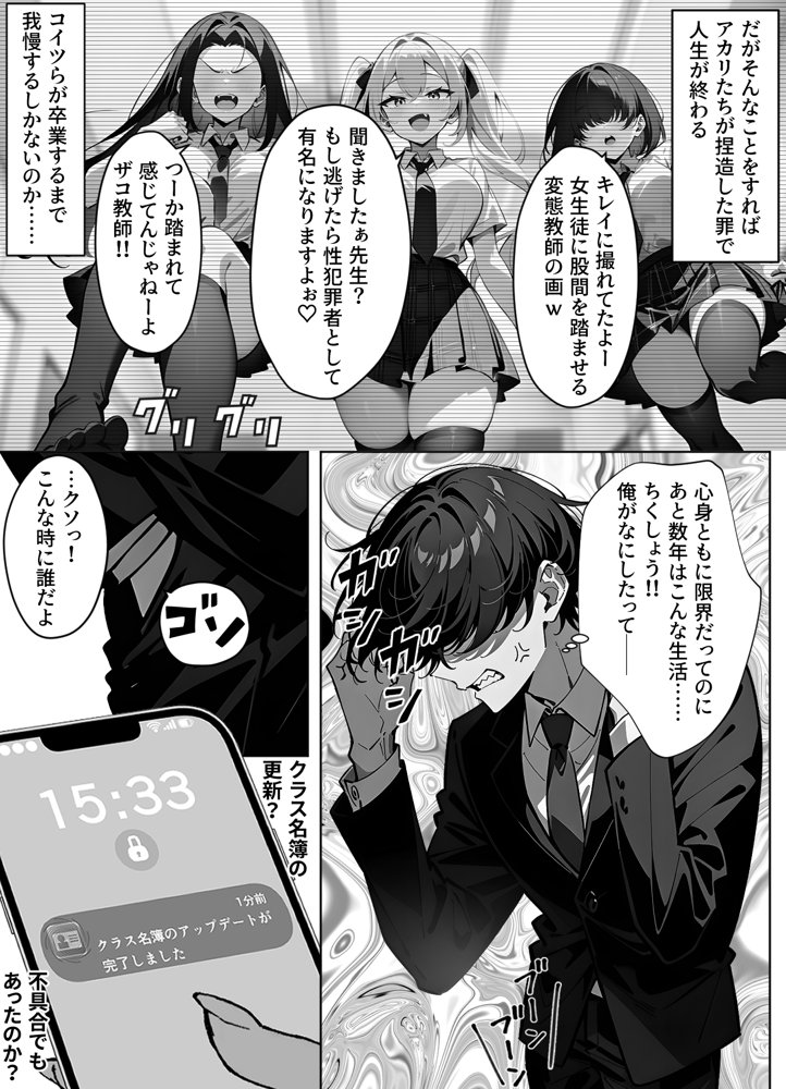 催〇クラス名簿 〜巨大財閥のメス◯キ令嬢が性処理ATM犬に堕ちる話〜【性スレイブ本舗】 エロ同人誌画像 009