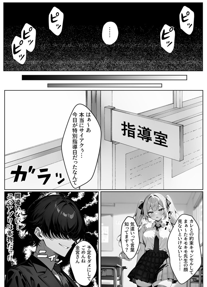 催〇クラス名簿 〜巨大財閥のメス◯キ令嬢が性処理ATM犬に堕ちる話〜【性スレイブ本舗】 エロ同人誌画像 011