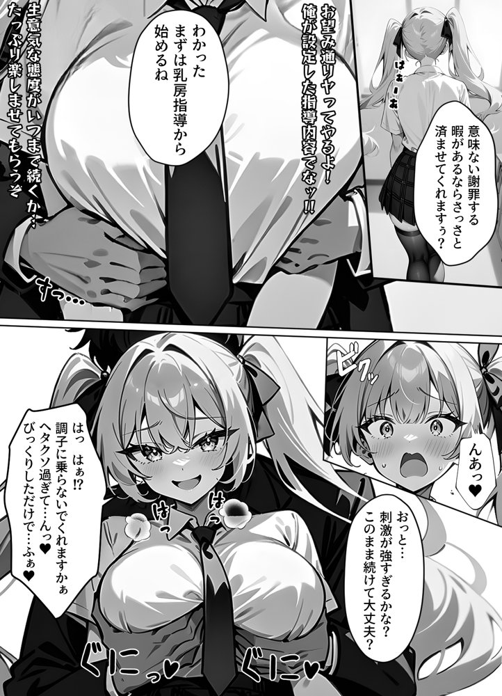 催〇クラス名簿 〜巨大財閥のメス◯キ令嬢が性処理ATM犬に堕ちる話〜【性スレイブ本舗】 エロ同人誌画像 012