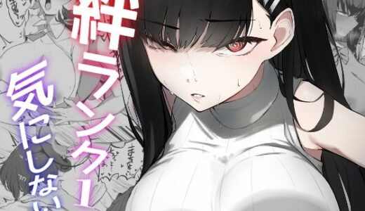 絆ランク1でも気にしない！【WAKUWAKU DINING】