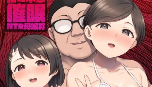 佐々木家催●NTR母娘丼【Re：Cre@tors】