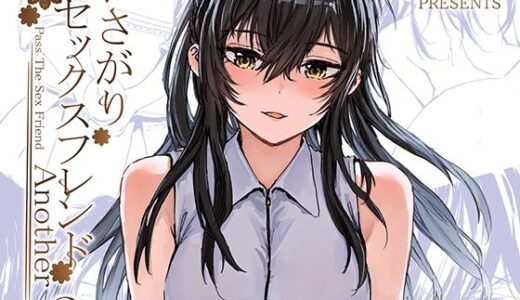 おさがりセックスフレンドAnother3【furuike】