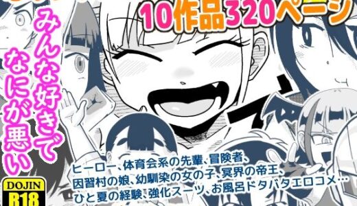 ギャラリークラフト総集編2023-2024オリジナル編4【ギャラリークラフト】