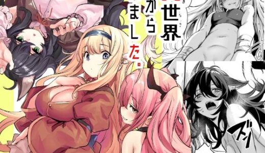 異世界から来ました【いっきづか】