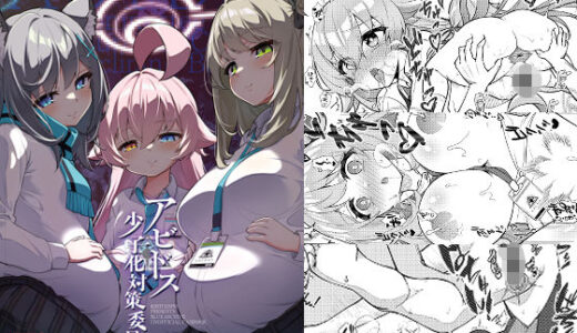 アビドス少子化対策委員会【桐たん舗】
