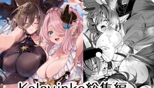 Kalavinka総集編【Kalavinka】
