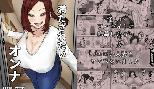 満たされたいオンナ【カブト3号】