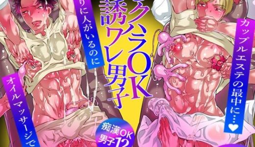 セクハラOK誘ワレ男子【HONEY QP】