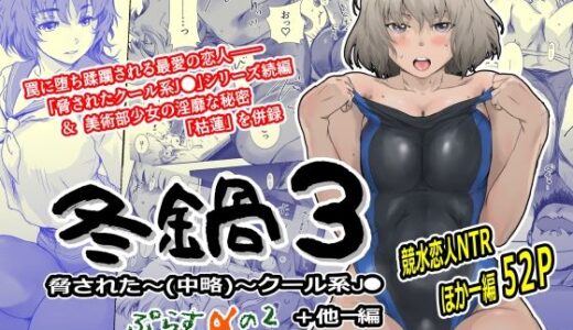 冬鍋3【ましら堂】