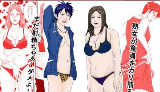事務員のおばさん  第9話  熟女の休日【けいじろう】