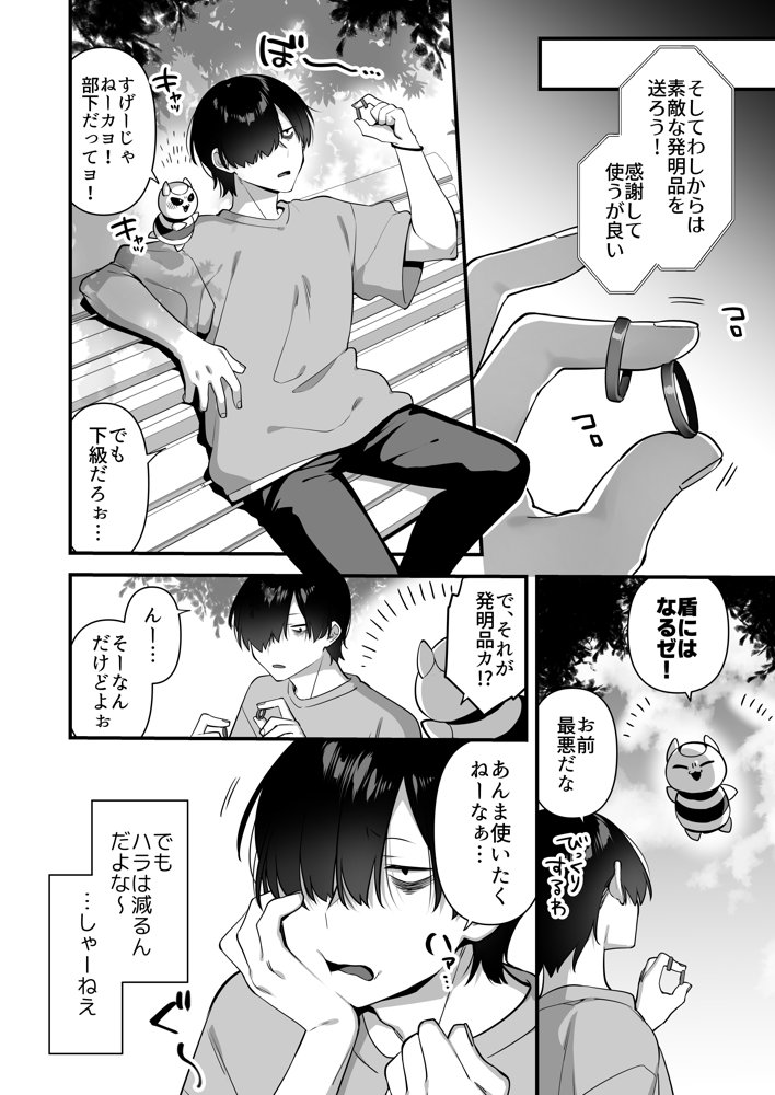 悪の手先になったので。〜魔法少女を凌●します〜2【うーらる】 エロ同人誌画像 006
