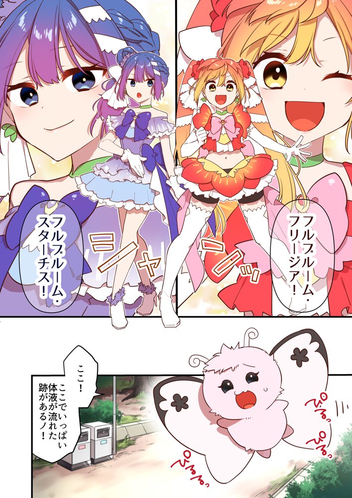 悪の手先になったので。〜魔法少女を凌●します〜2【うーらる】 エロ同人誌画像 014