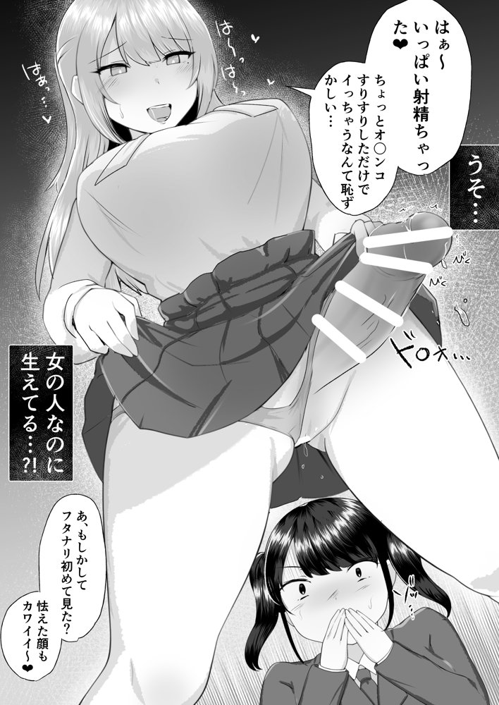 100人目のえんこー相手がフタナリおねえさんだった女の子の話【アマイ少女工房】 エロ同人誌画像 010