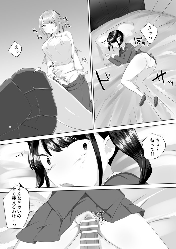 100人目のえんこー相手がフタナリおねえさんだった女の子の話【アマイ少女工房】 エロ同人誌画像 011