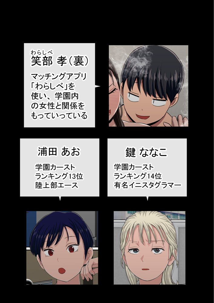 わらしべおま〇こ！ヤれる子つなぎの性生活3【赤本アカモト】 エロ同人誌画像 003