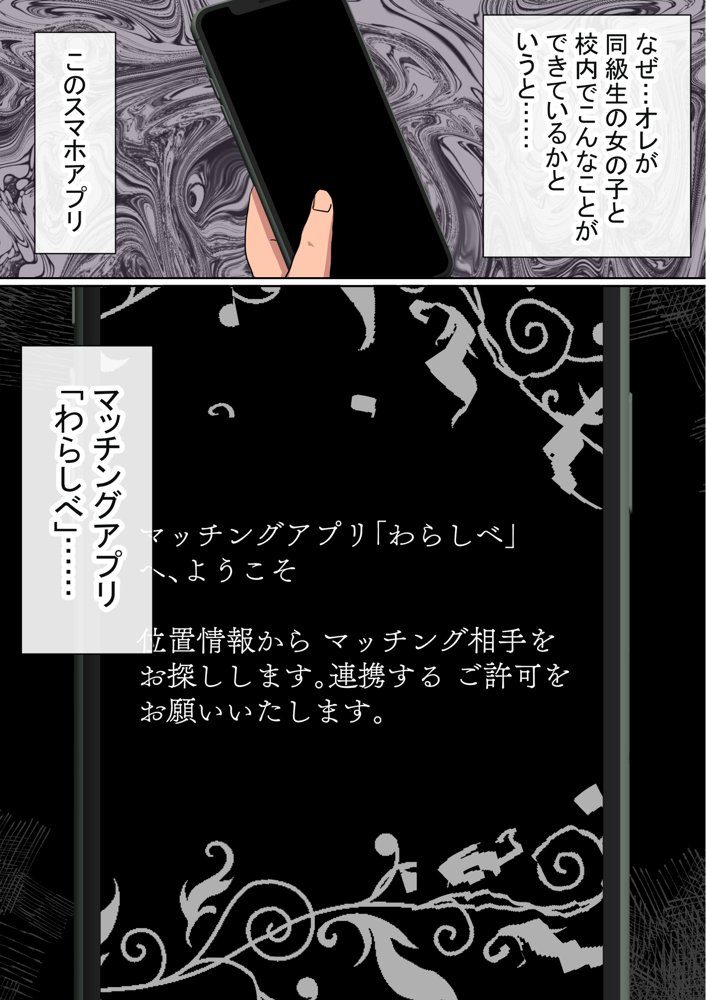 わらしべおま〇こ！ヤれる子つなぎの性生活3【赤本アカモト】 エロ同人誌画像 006