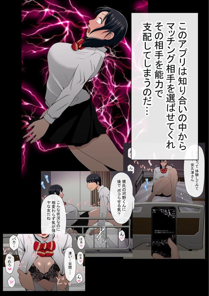 わらしべおま〇こ！ヤれる子つなぎの性生活3【赤本アカモト】 エロ同人誌画像 007
