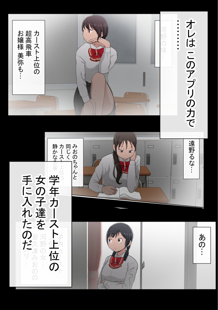 わらしべおま〇こ！ヤれる子つなぎの性生活3【赤本アカモト】 エロ同人誌画像 008