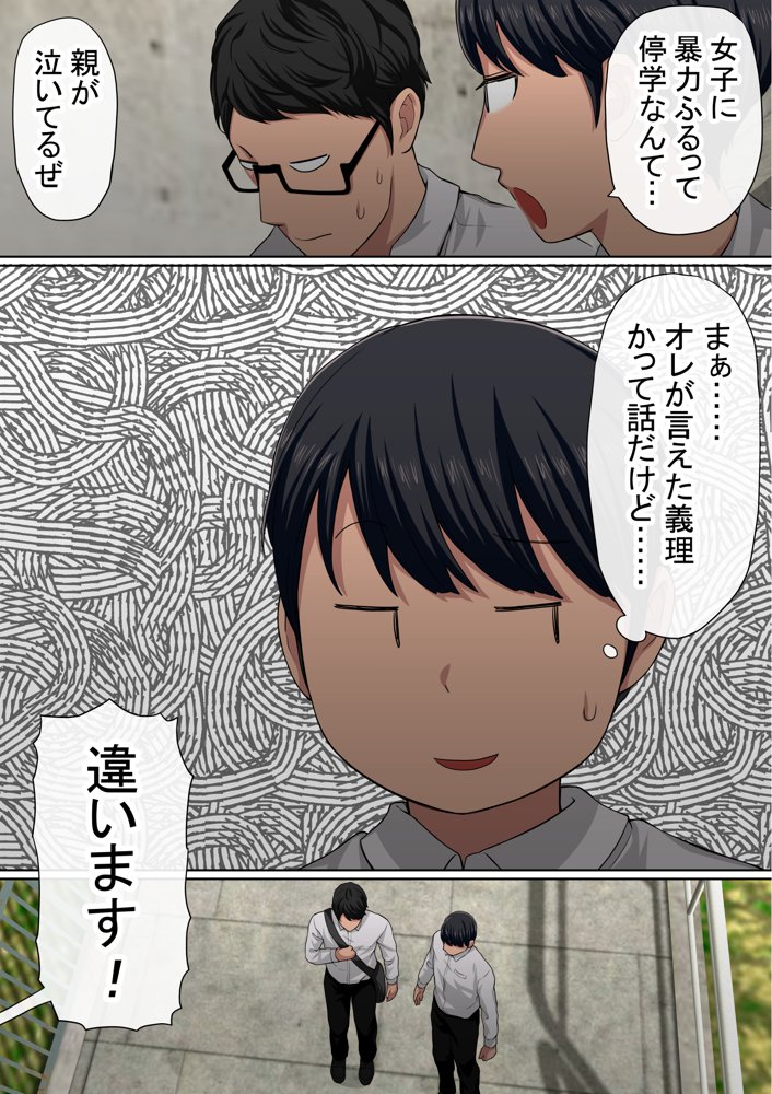 わらしべおま〇こ！ヤれる子つなぎの性生活3【赤本アカモト】 エロ同人誌画像 011
