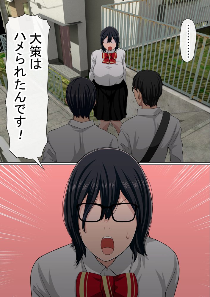 わらしべおま〇こ！ヤれる子つなぎの性生活3【赤本アカモト】 エロ同人誌画像 012
